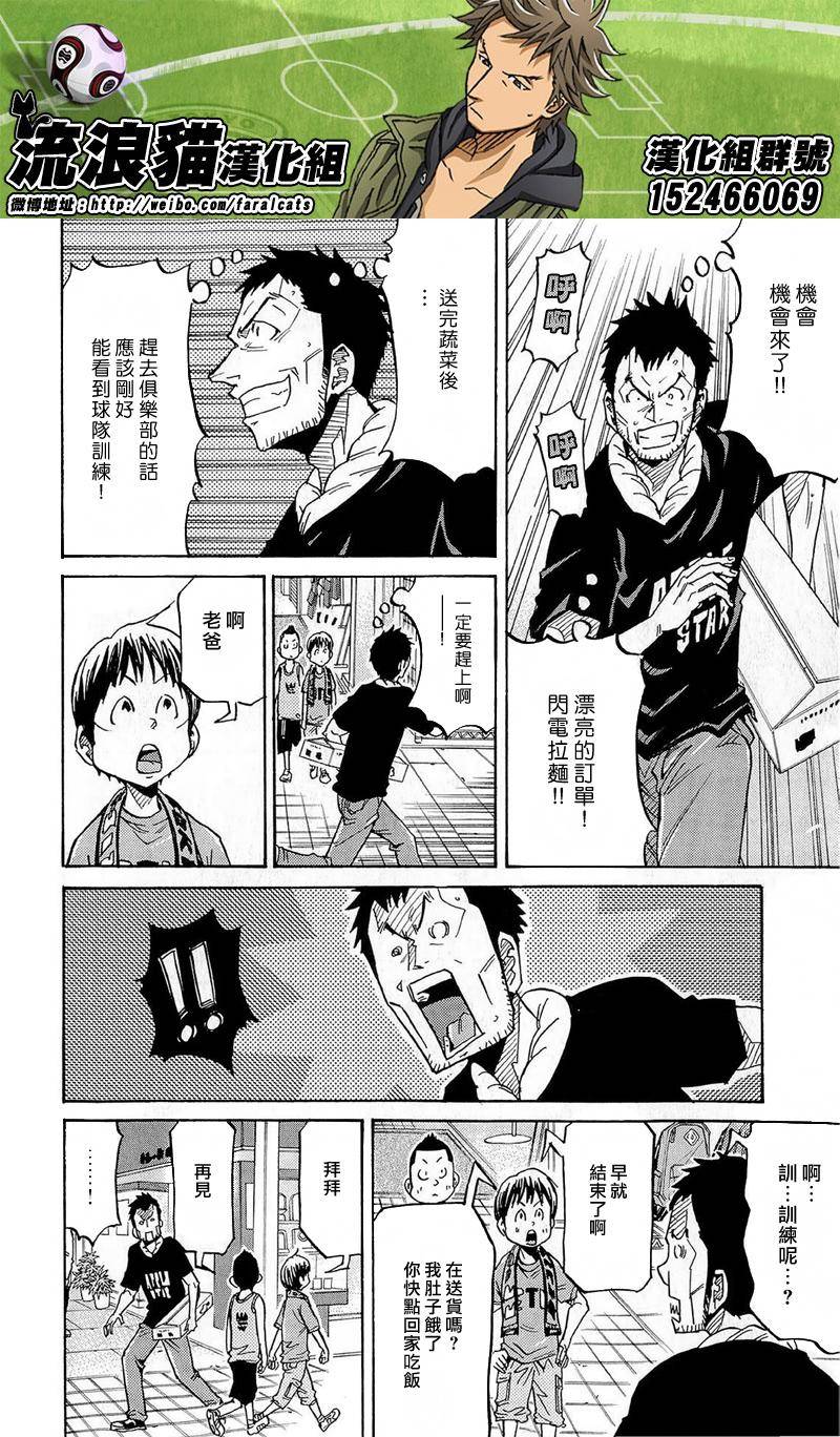 逆转监督韩漫全集-第213话无删减无遮挡章节图片 