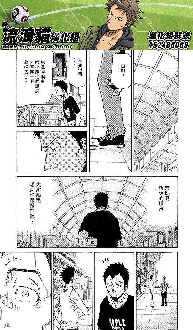 逆转监督韩漫全集-第213话无删减无遮挡章节图片 