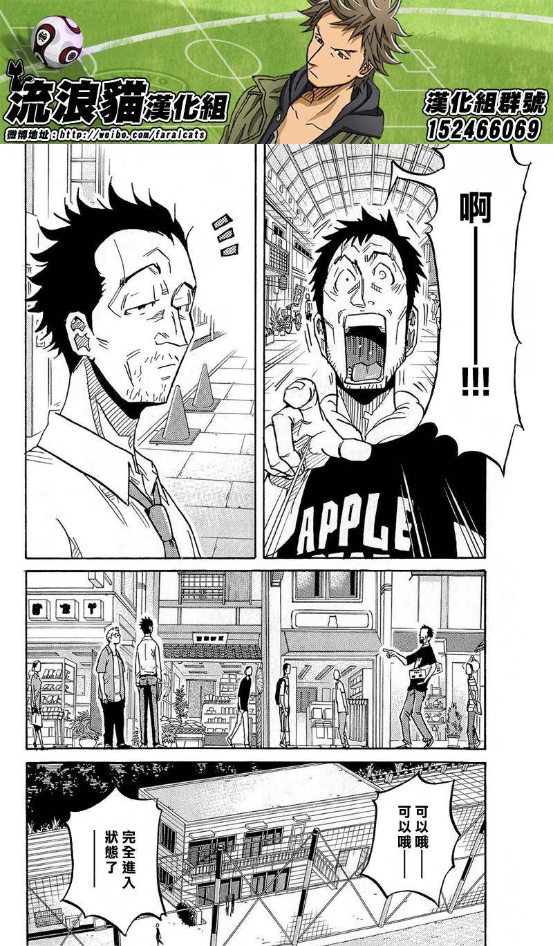 逆转监督韩漫全集-第213话无删减无遮挡章节图片 