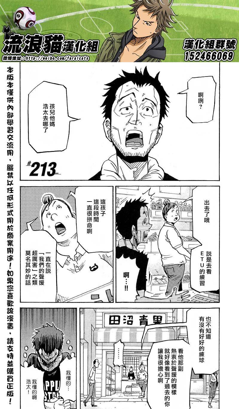 逆转监督韩漫全集-第213话无删减无遮挡章节图片 