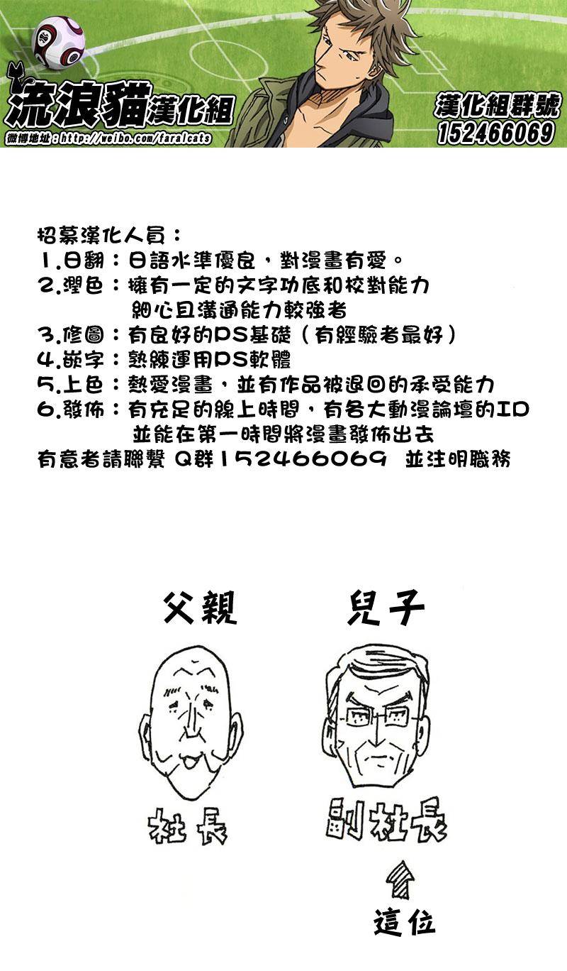 逆转监督韩漫全集-第213话无删减无遮挡章节图片 