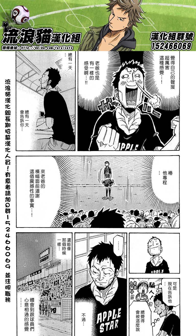逆转监督韩漫全集-第213话无删减无遮挡章节图片 