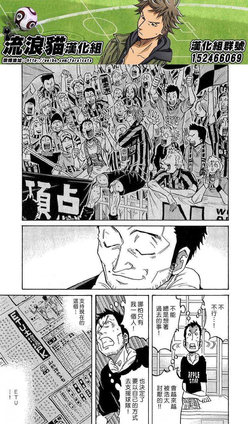 逆转监督韩漫全集-第213话无删减无遮挡章节图片 