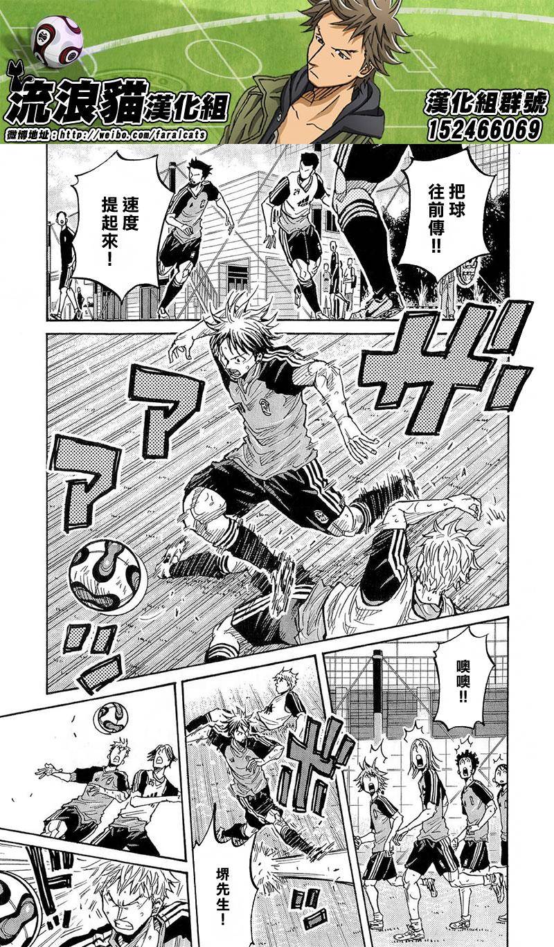 逆转监督韩漫全集-第213话无删减无遮挡章节图片 