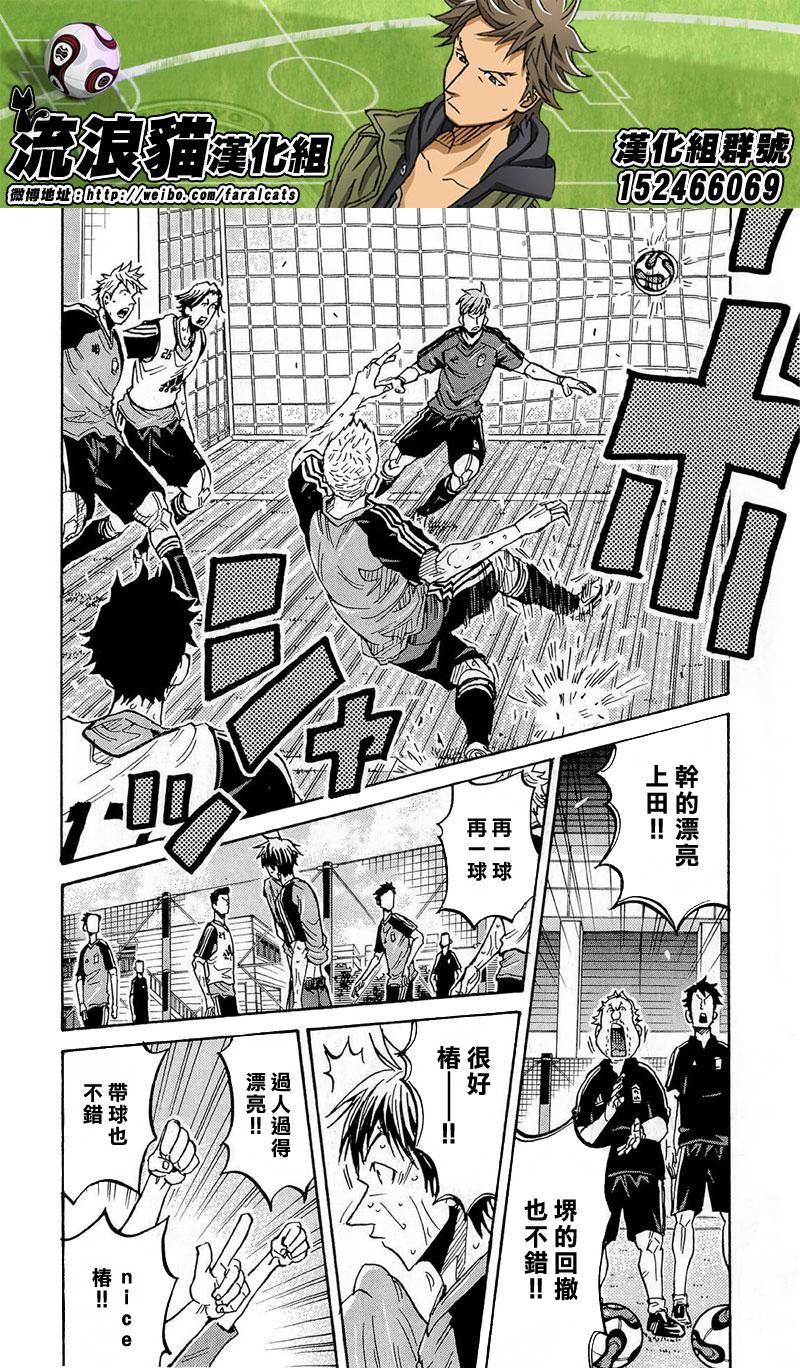 逆转监督韩漫全集-第213话无删减无遮挡章节图片 