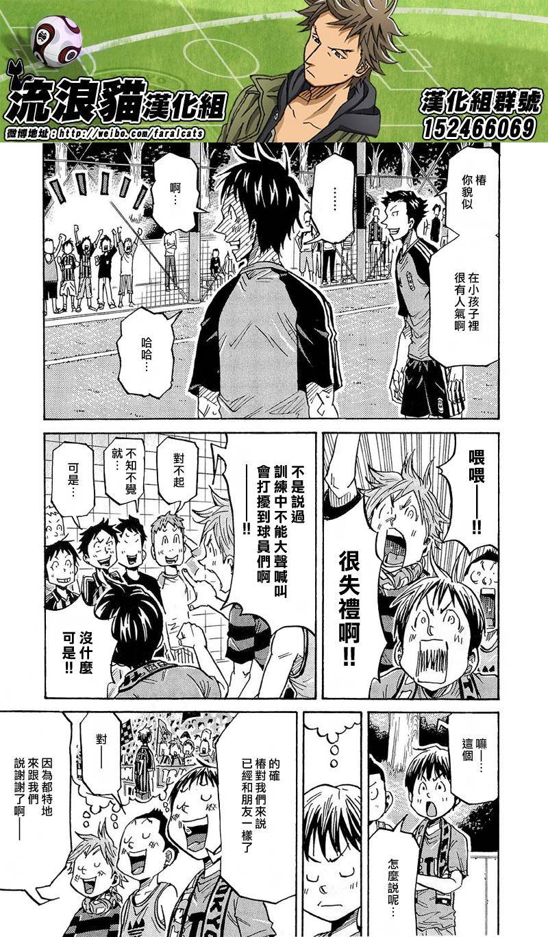逆转监督韩漫全集-第213话无删减无遮挡章节图片 