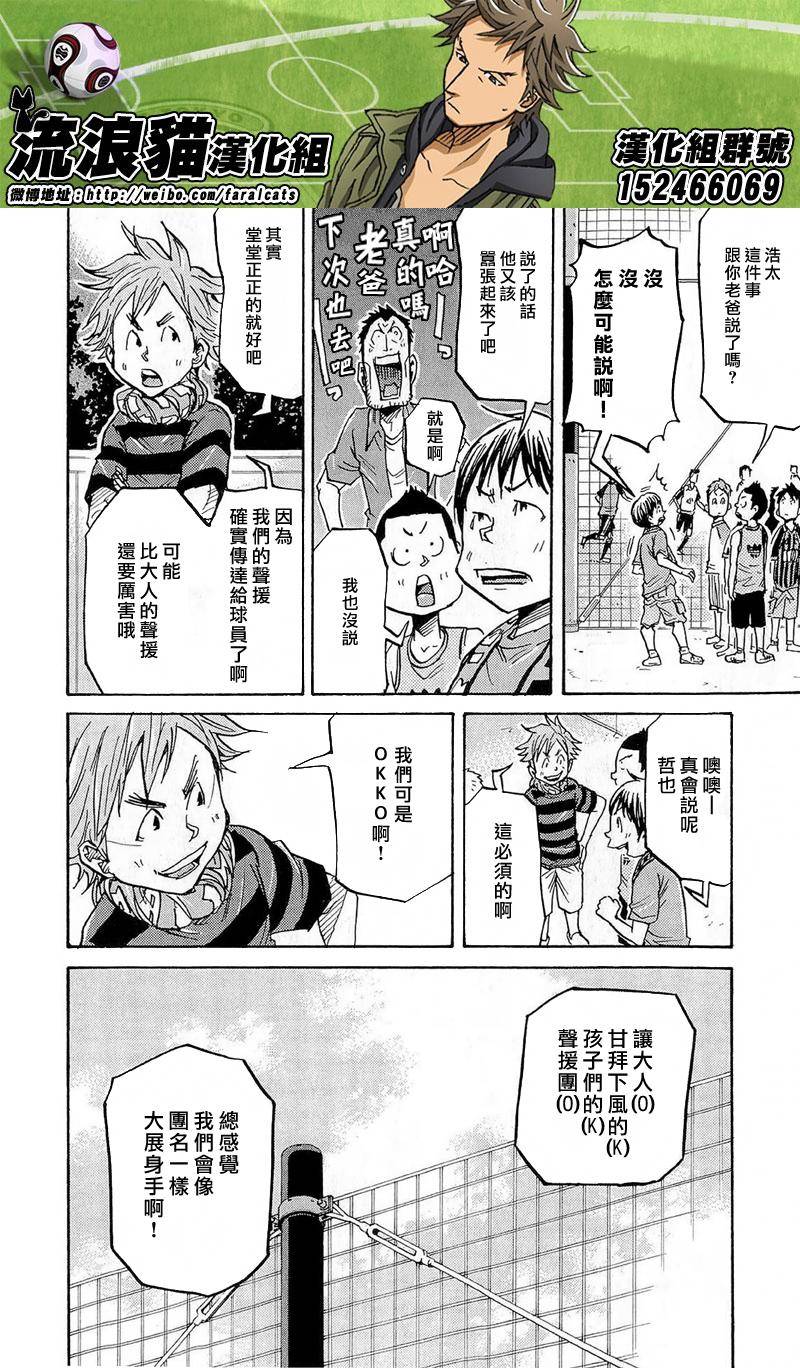 逆转监督韩漫全集-第213话无删减无遮挡章节图片 