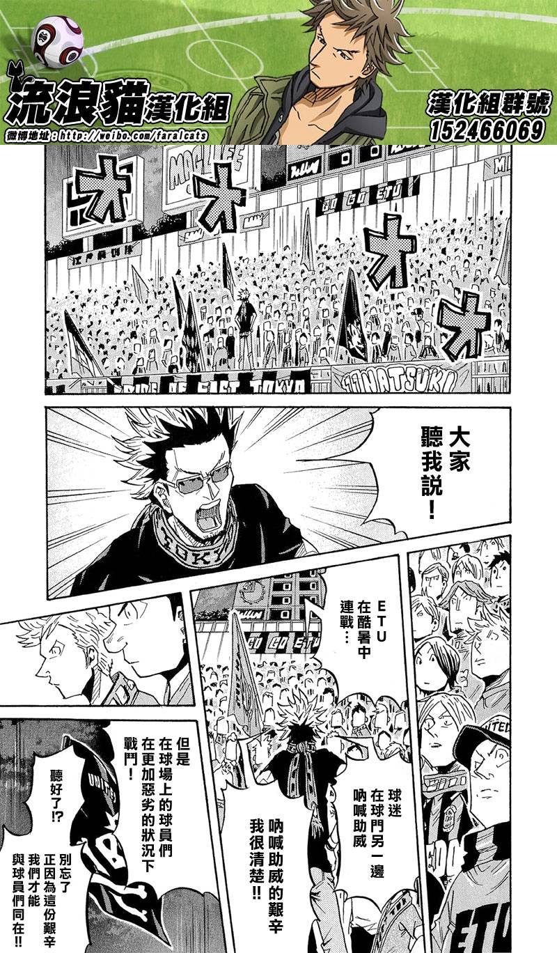 逆转监督韩漫全集-第215话无删减无遮挡章节图片 