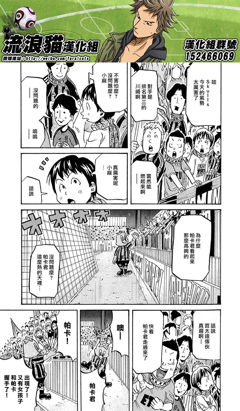 逆转监督韩漫全集-第215话无删减无遮挡章节图片 