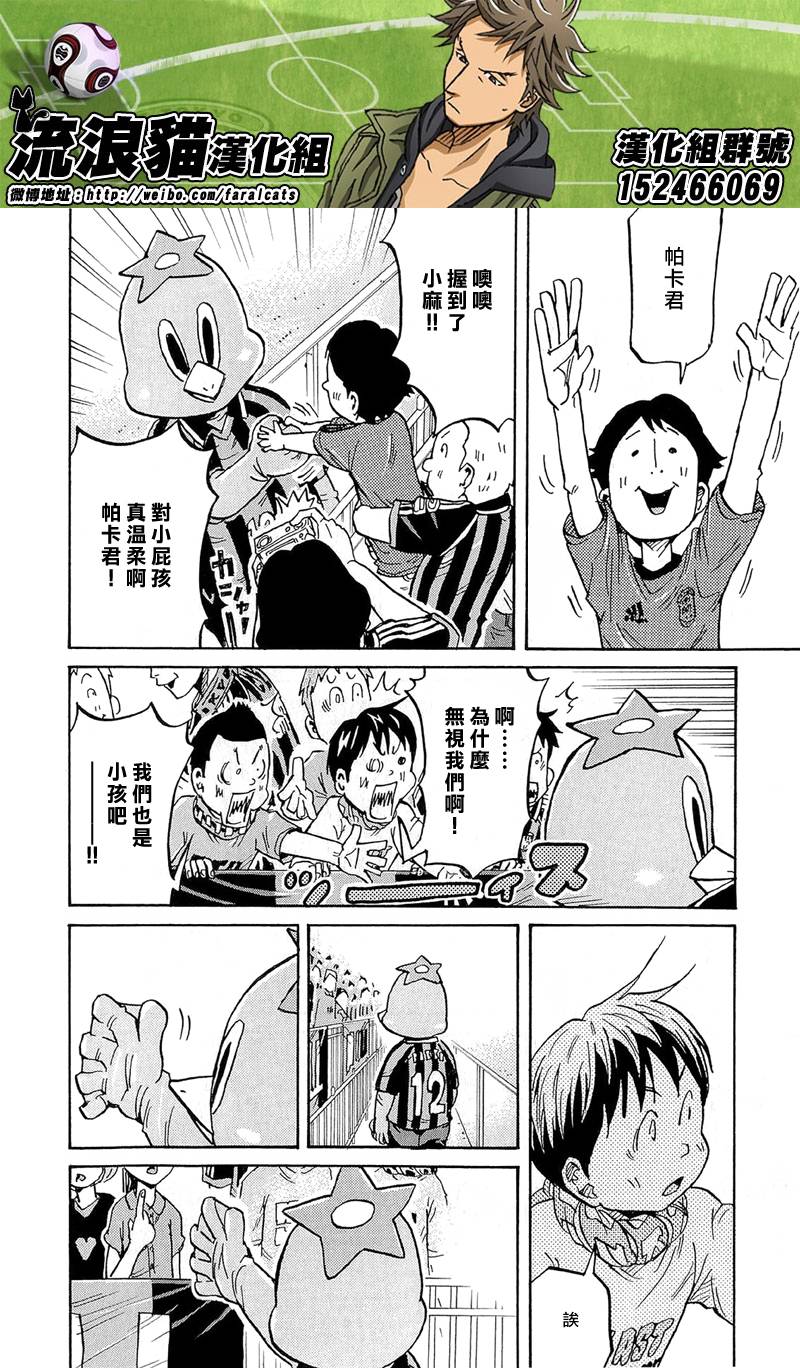 逆转监督韩漫全集-第215话无删减无遮挡章节图片 
