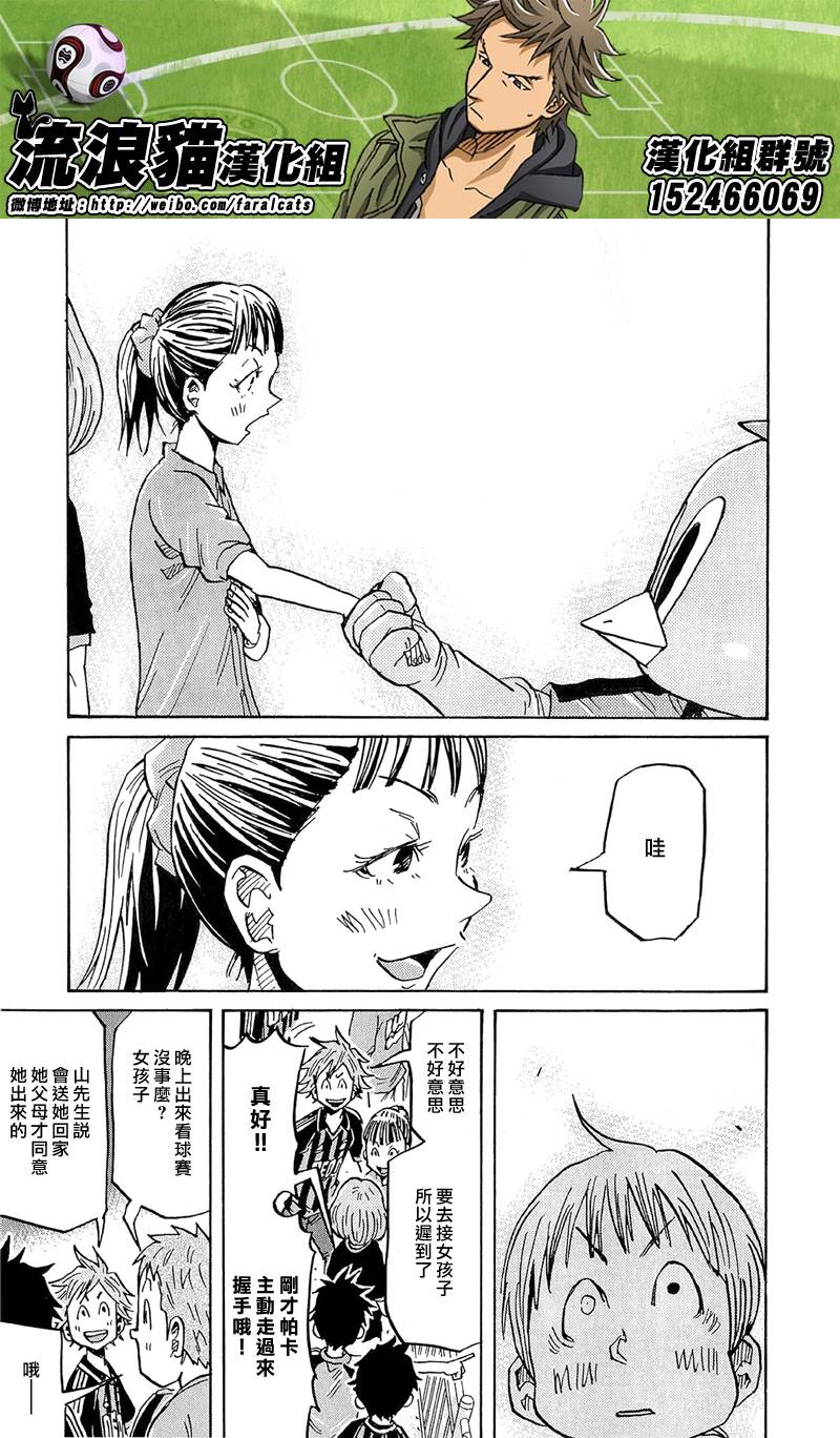 逆转监督韩漫全集-第215话无删减无遮挡章节图片 