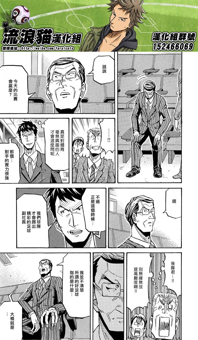 逆转监督韩漫全集-第215话无删减无遮挡章节图片 