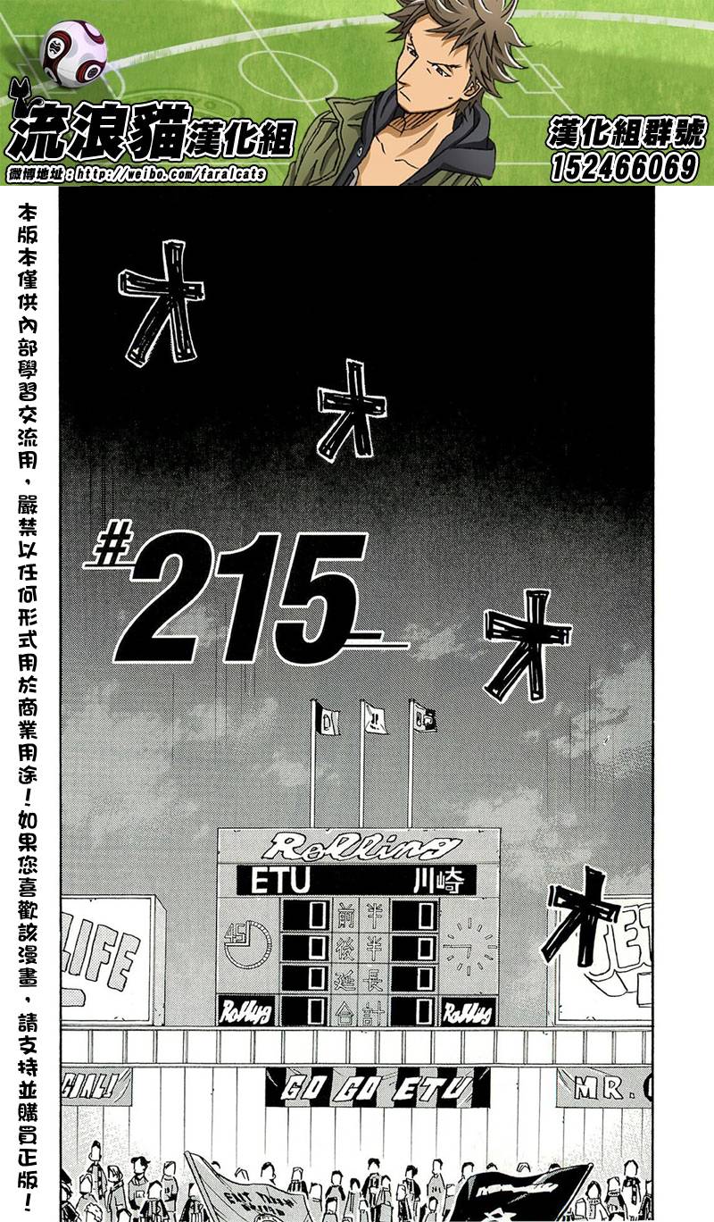 逆转监督韩漫全集-第215话无删减无遮挡章节图片 