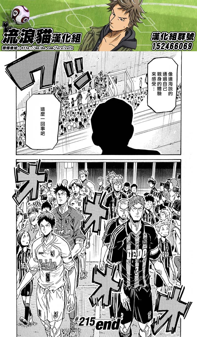 逆转监督韩漫全集-第215话无删减无遮挡章节图片 