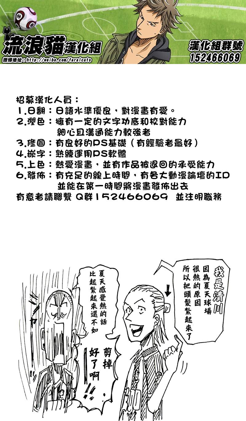 逆转监督韩漫全集-第215话无删减无遮挡章节图片 