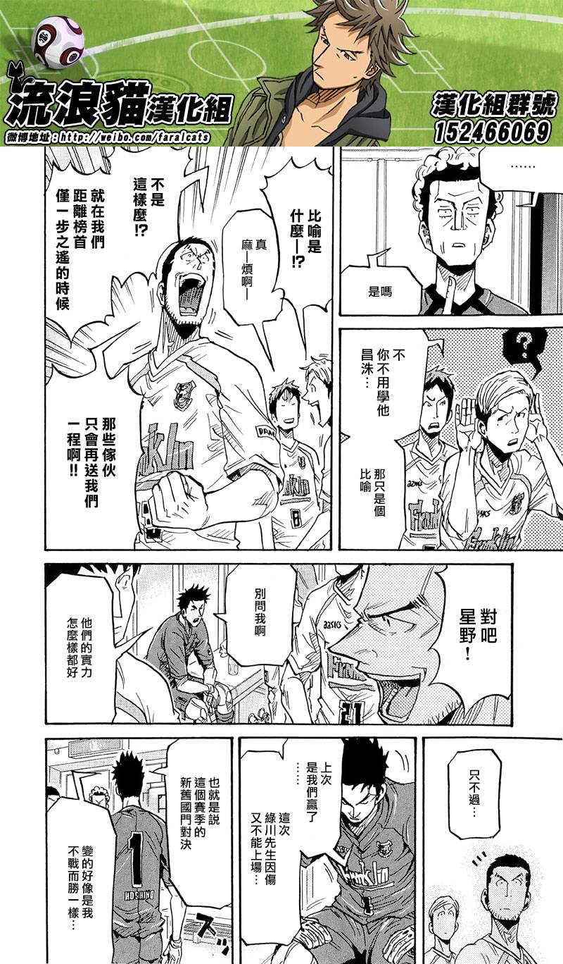 逆转监督韩漫全集-第215话无删减无遮挡章节图片 