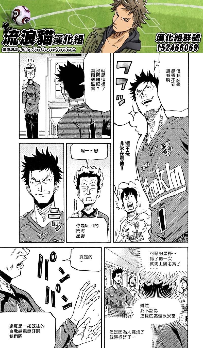 逆转监督韩漫全集-第215话无删减无遮挡章节图片 