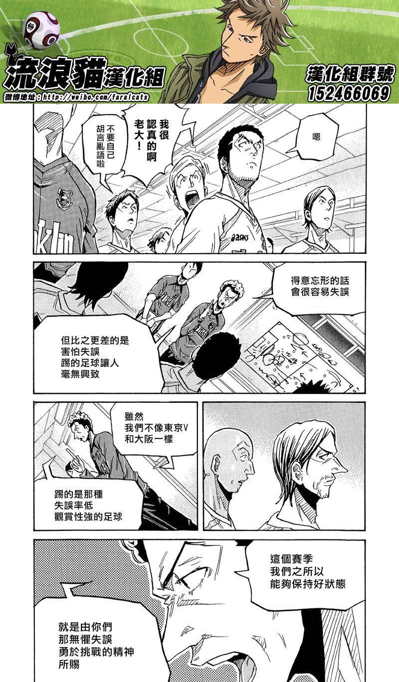 逆转监督韩漫全集-第215话无删减无遮挡章节图片 
