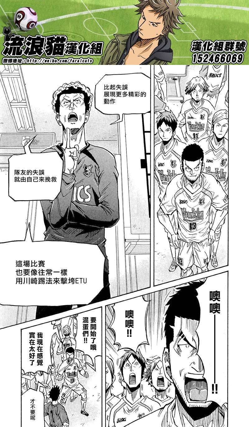 逆转监督韩漫全集-第215话无删减无遮挡章节图片 