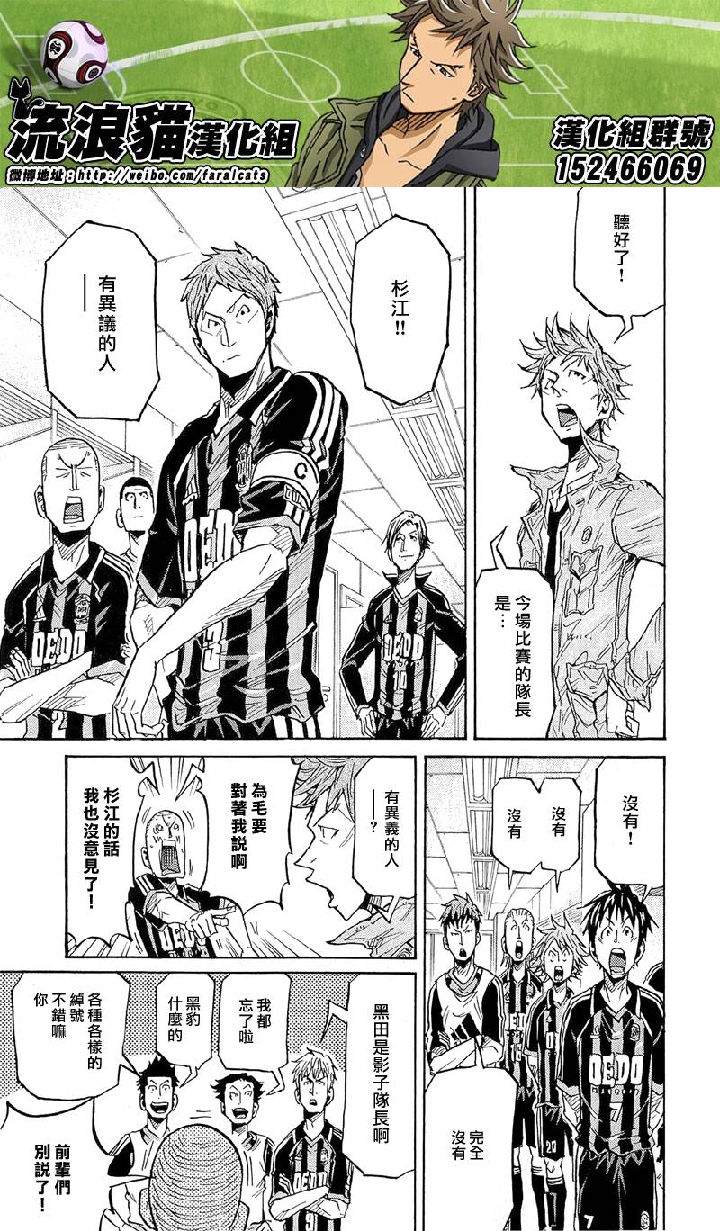 逆转监督韩漫全集-第215话无删减无遮挡章节图片 