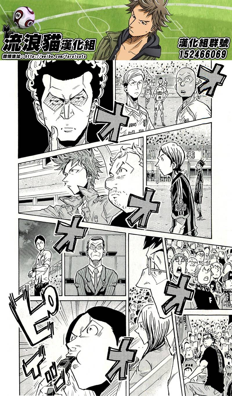 逆转监督韩漫全集-第216话无删减无遮挡章节图片 