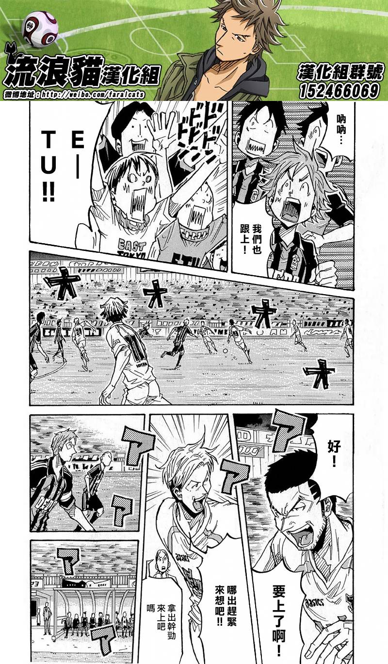 逆转监督韩漫全集-第216话无删减无遮挡章节图片 