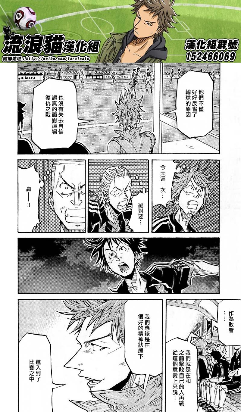 逆转监督韩漫全集-第216话无删减无遮挡章节图片 