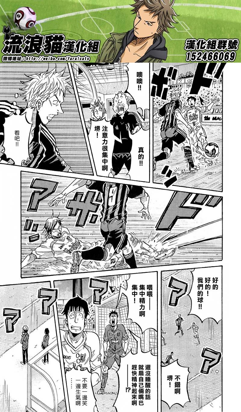逆转监督韩漫全集-第216话无删减无遮挡章节图片 