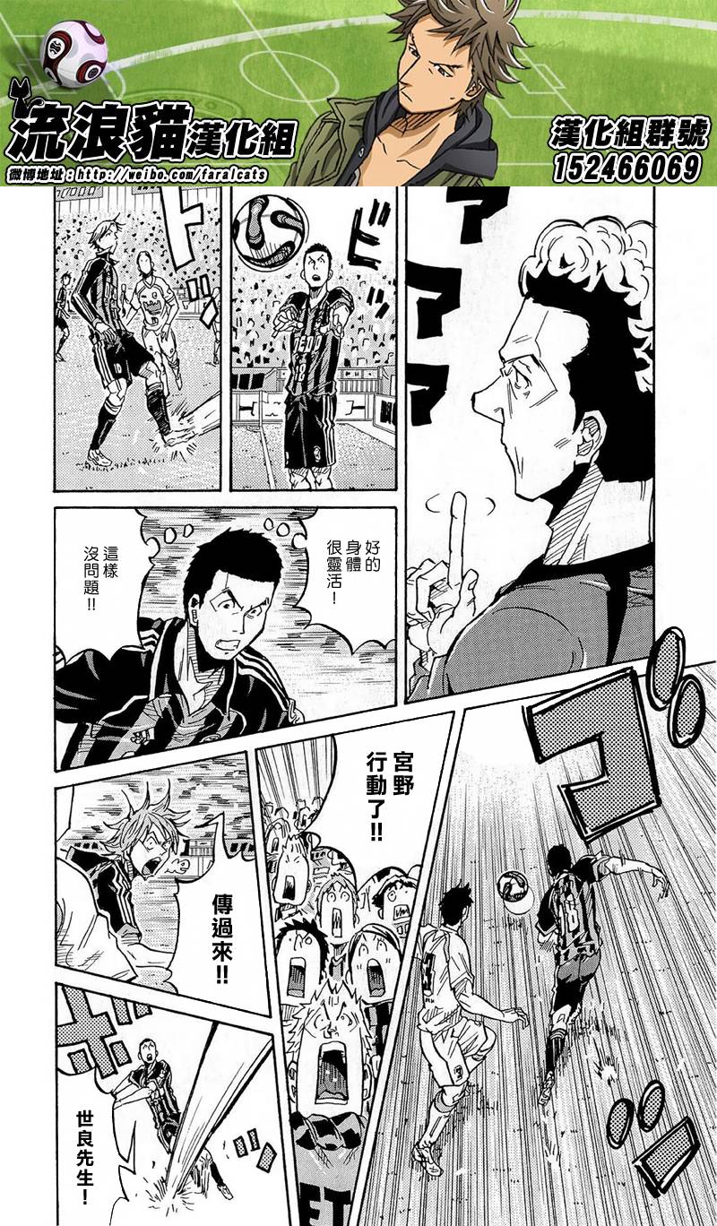 逆转监督韩漫全集-第216话无删减无遮挡章节图片 