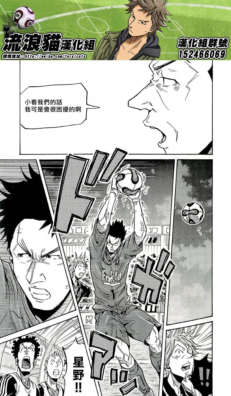 逆转监督韩漫全集-第216话无删减无遮挡章节图片 