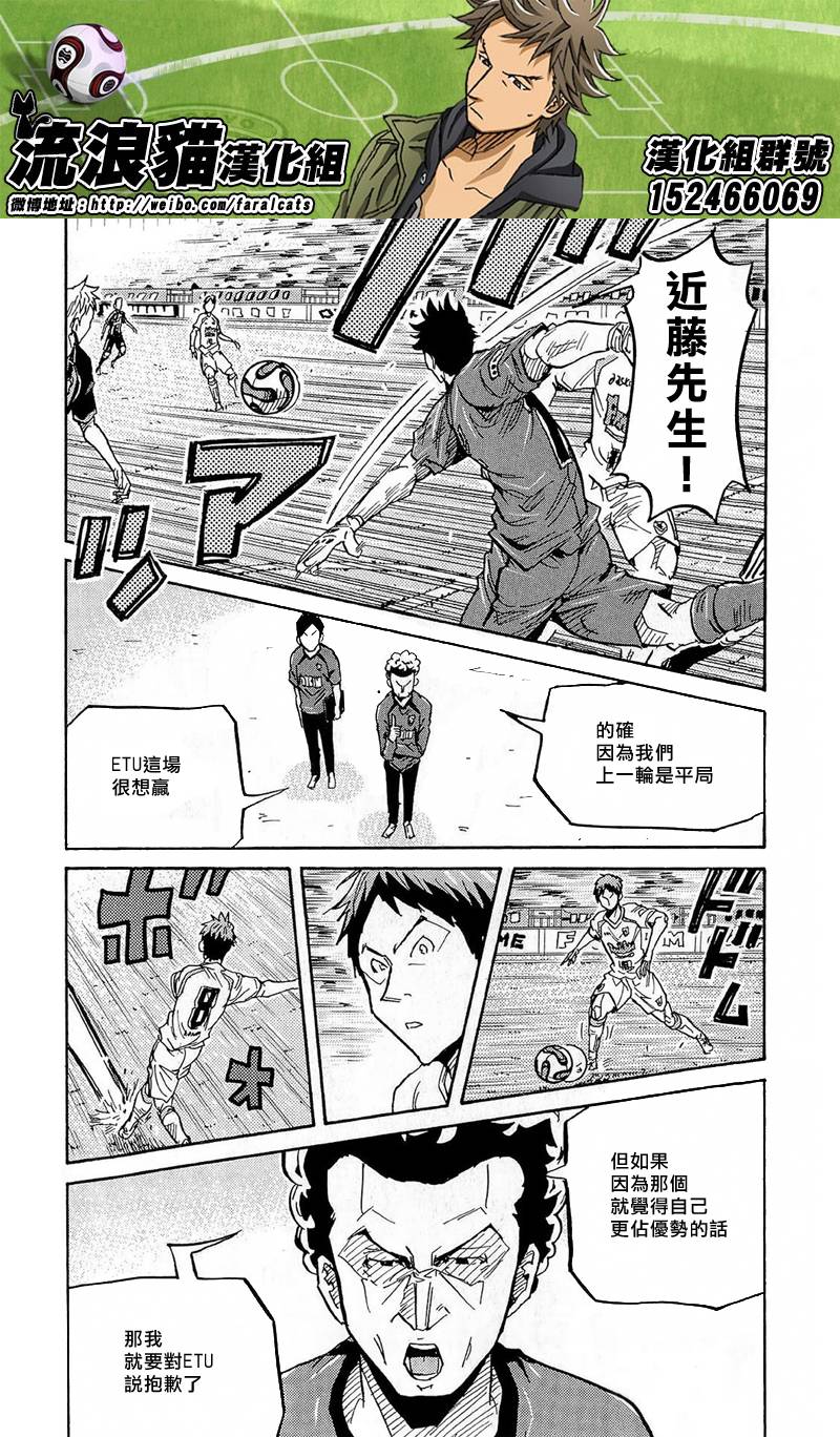 逆转监督韩漫全集-第216话无删减无遮挡章节图片 