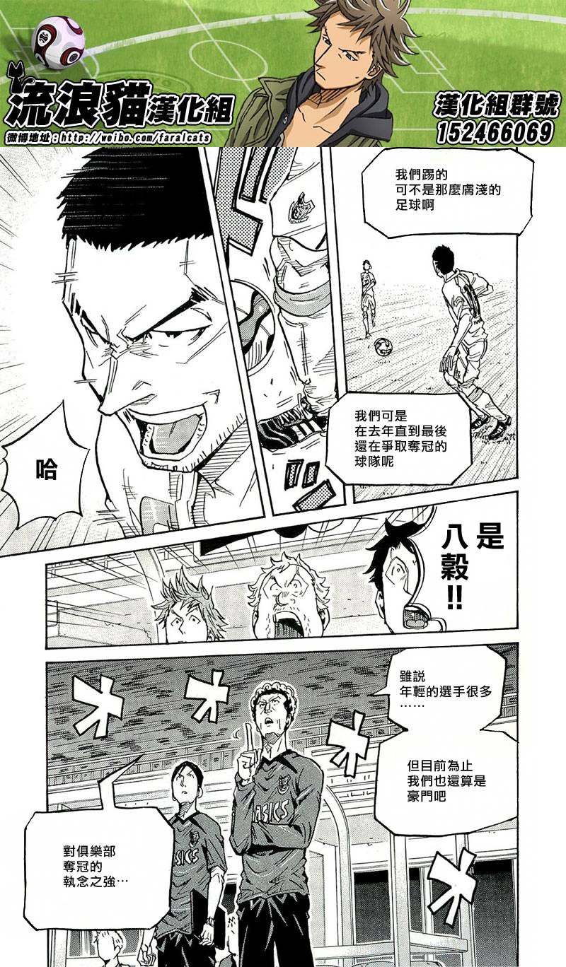 逆转监督韩漫全集-第216话无删减无遮挡章节图片 