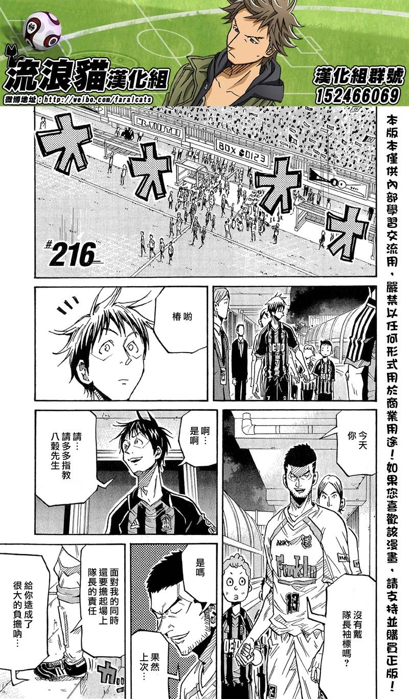 逆转监督韩漫全集-第216话无删减无遮挡章节图片 