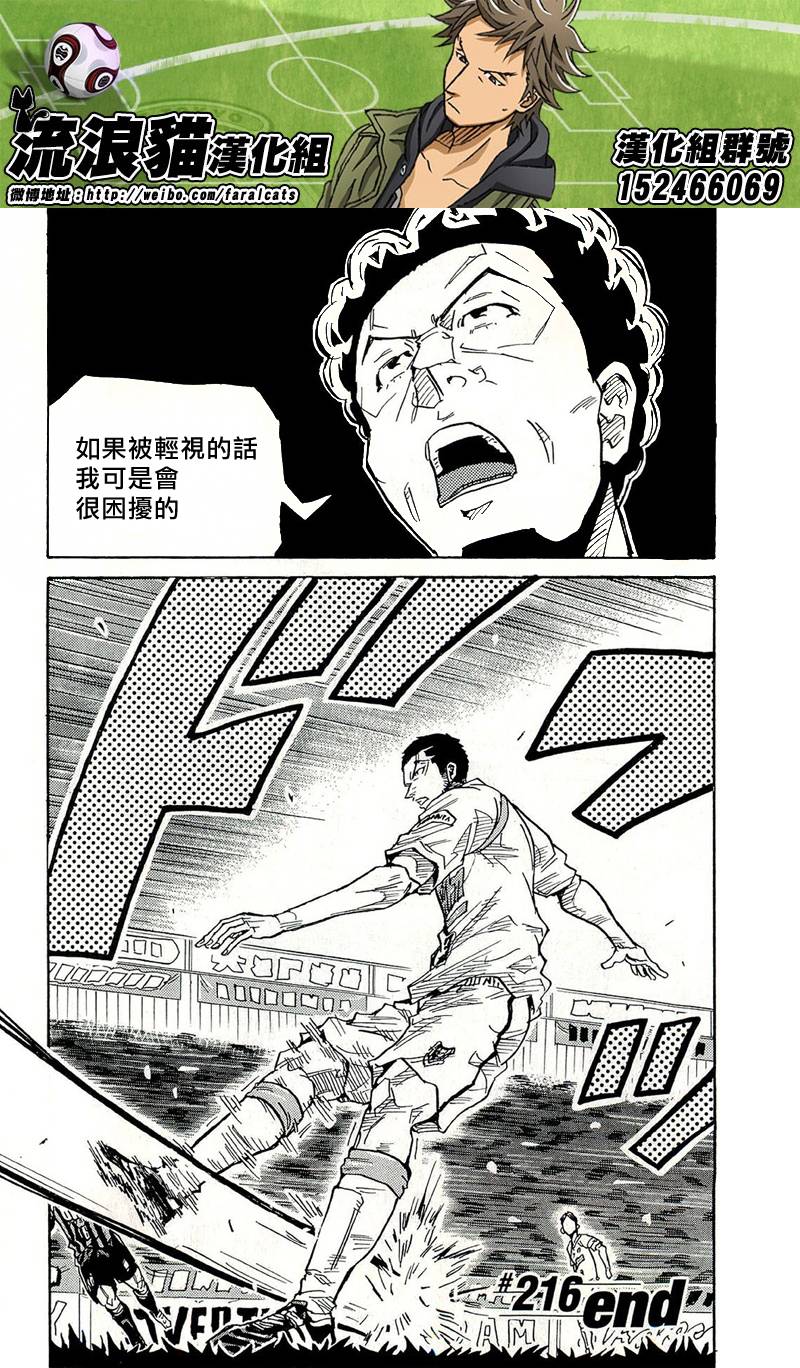 逆转监督韩漫全集-第216话无删减无遮挡章节图片 