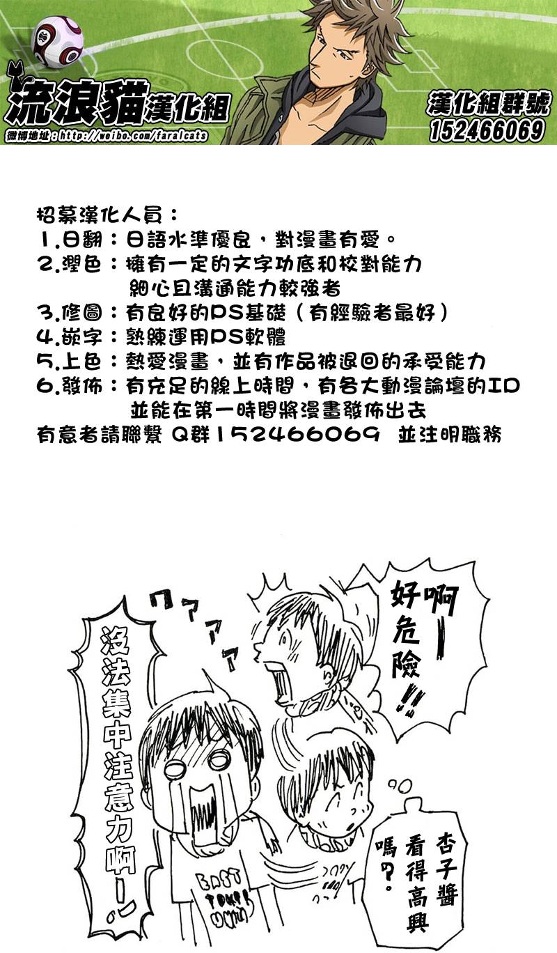 逆转监督韩漫全集-第216话无删减无遮挡章节图片 