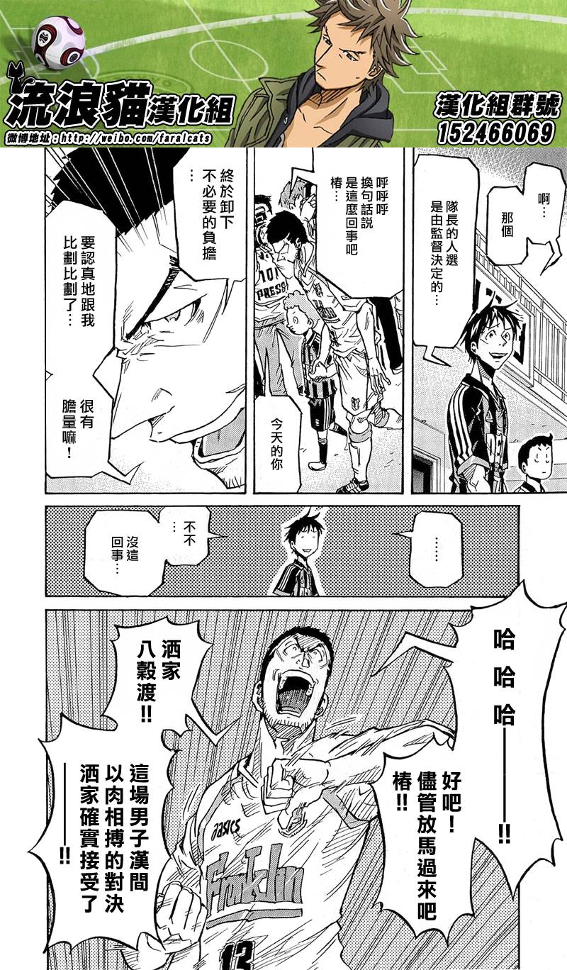 逆转监督韩漫全集-第216话无删减无遮挡章节图片 