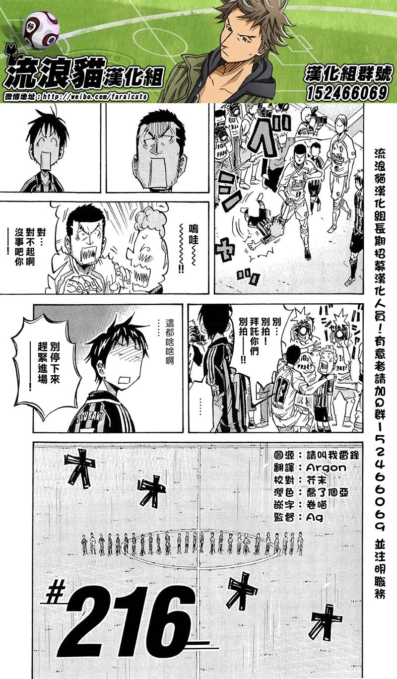 逆转监督韩漫全集-第216话无删减无遮挡章节图片 