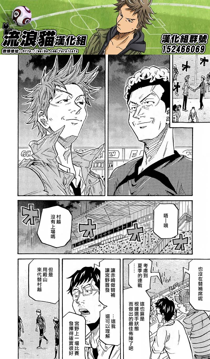 逆转监督韩漫全集-第216话无删减无遮挡章节图片 