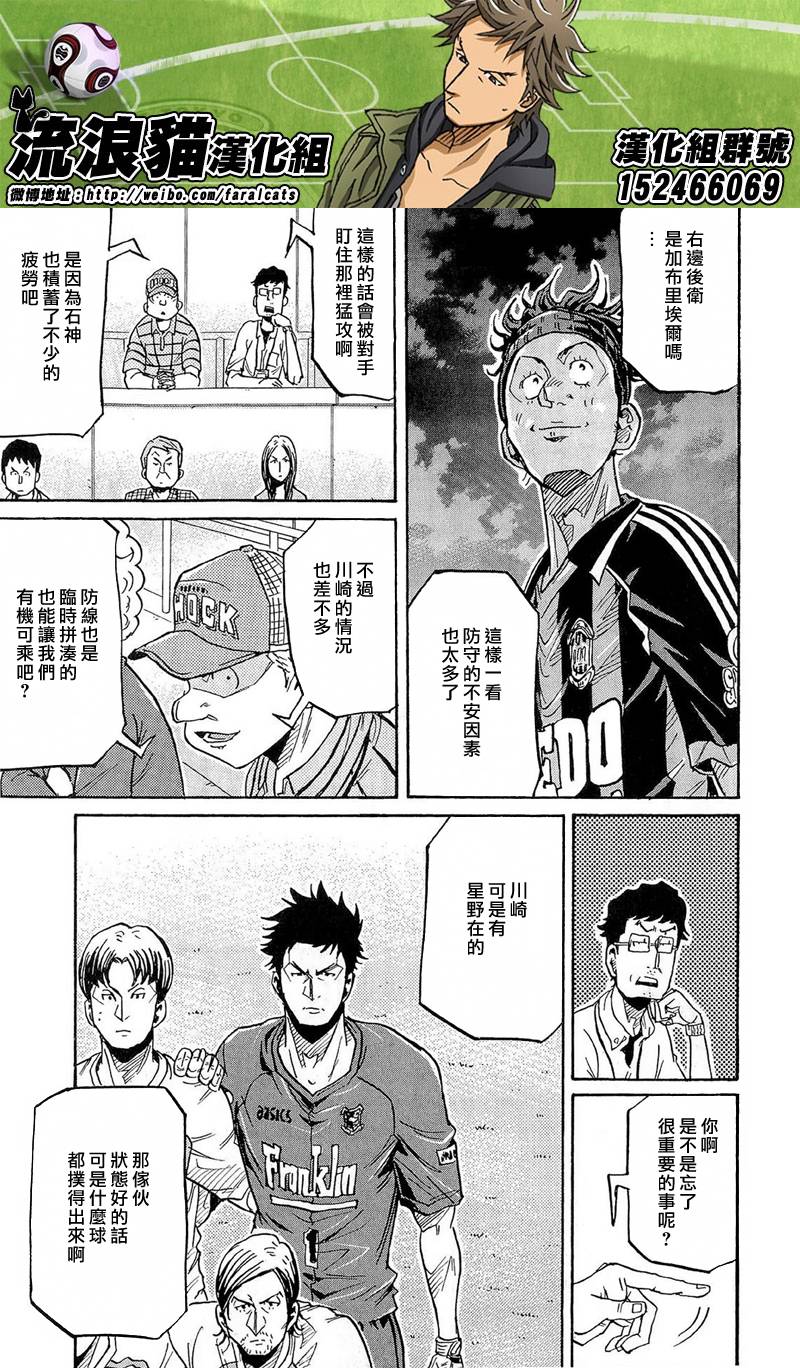 逆转监督韩漫全集-第216话无删减无遮挡章节图片 