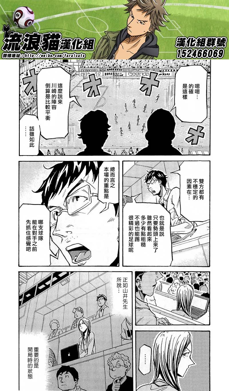 逆转监督韩漫全集-第216话无删减无遮挡章节图片 