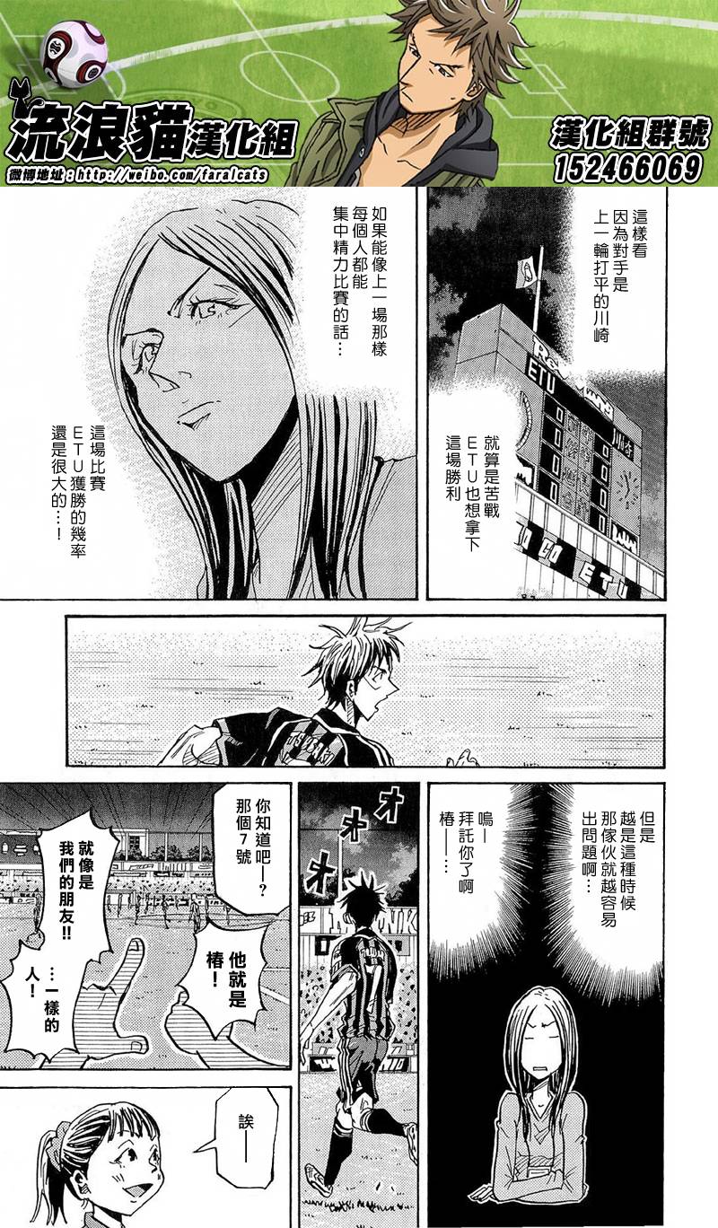 逆转监督韩漫全集-第216话无删减无遮挡章节图片 