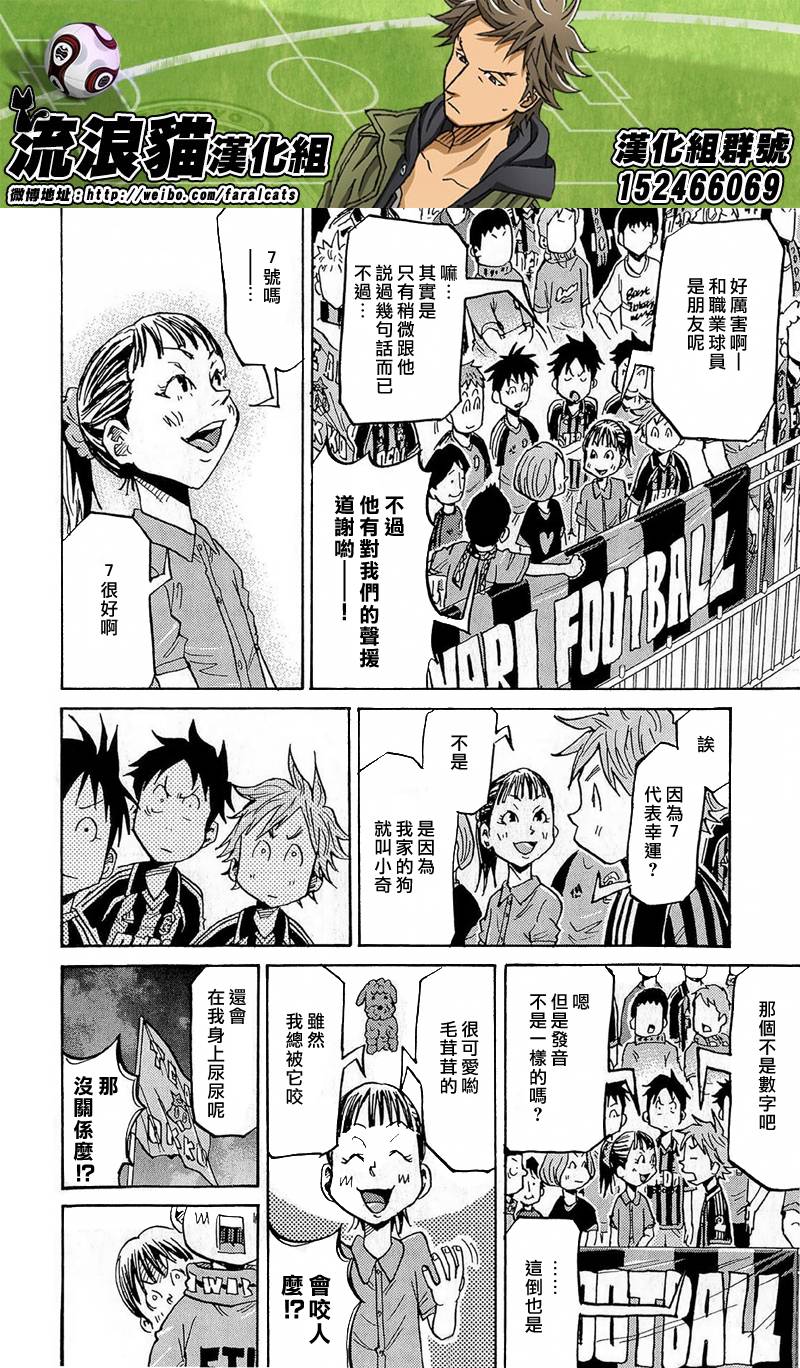 逆转监督韩漫全集-第216话无删减无遮挡章节图片 