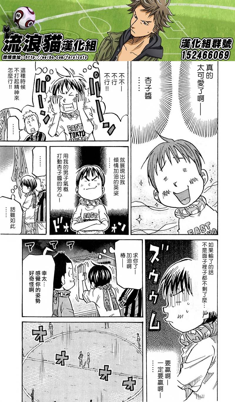 逆转监督韩漫全集-第216话无删减无遮挡章节图片 