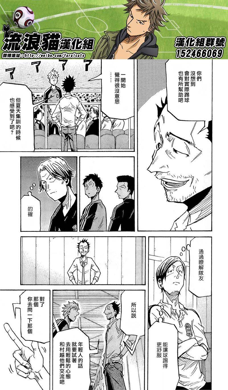 逆转监督韩漫全集-第217话无删减无遮挡章节图片 