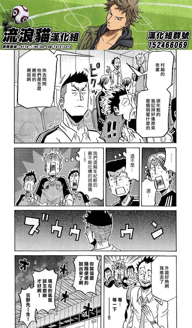 逆转监督韩漫全集-第217话无删减无遮挡章节图片 
