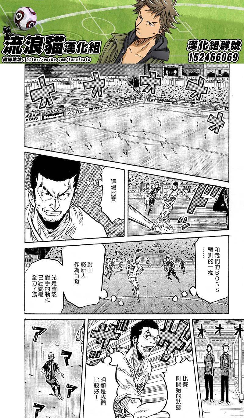 逆转监督韩漫全集-第217话无删减无遮挡章节图片 