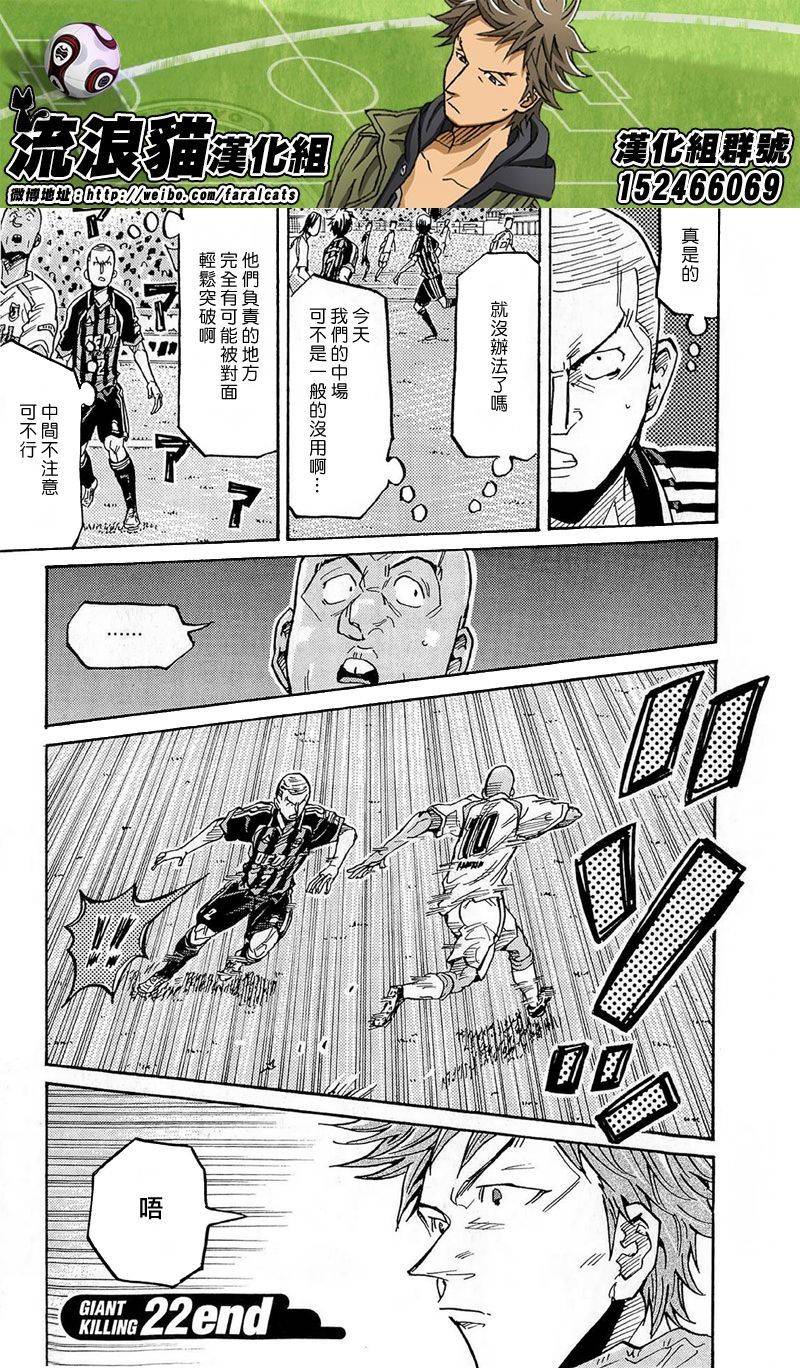 逆转监督韩漫全集-第217话无删减无遮挡章节图片 