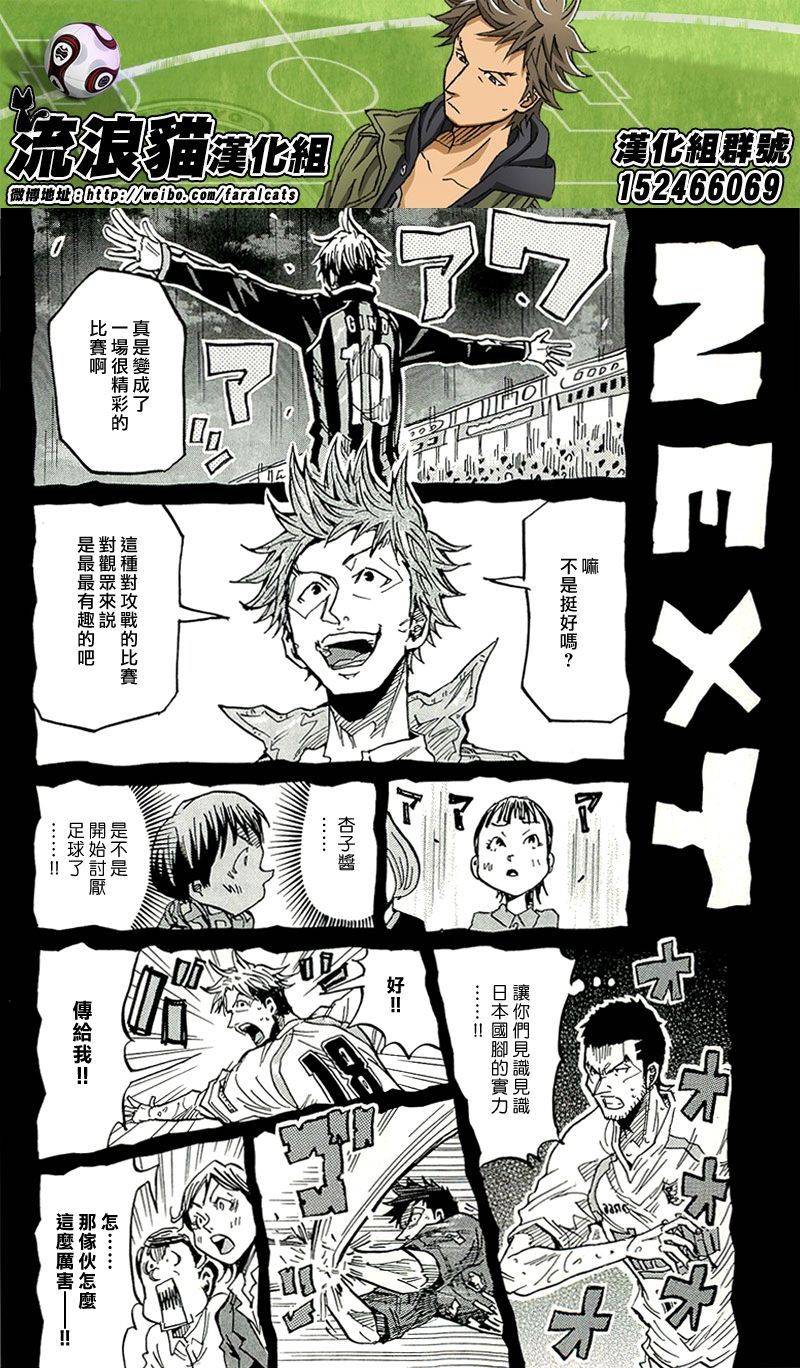 逆转监督韩漫全集-第217话无删减无遮挡章节图片 