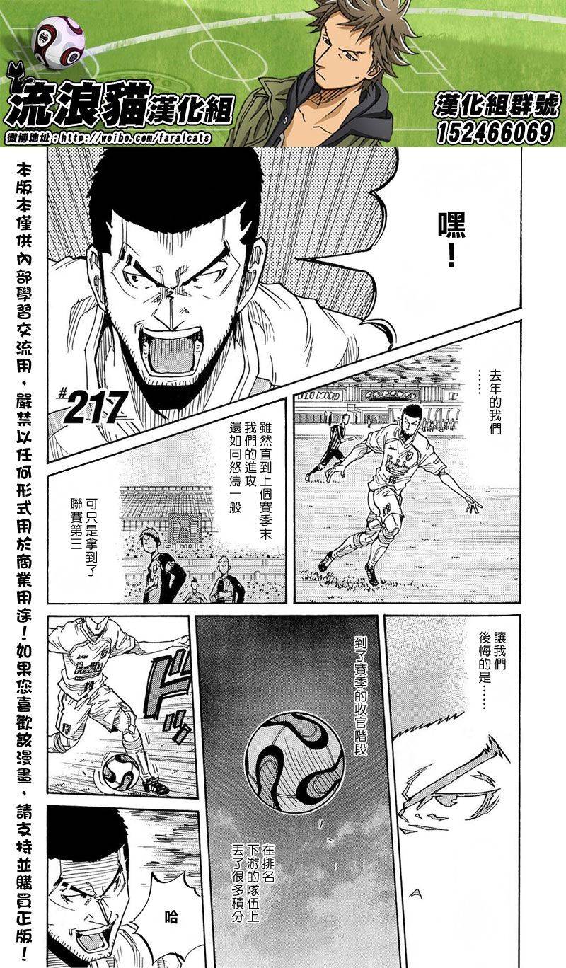 逆转监督韩漫全集-第217话无删减无遮挡章节图片 