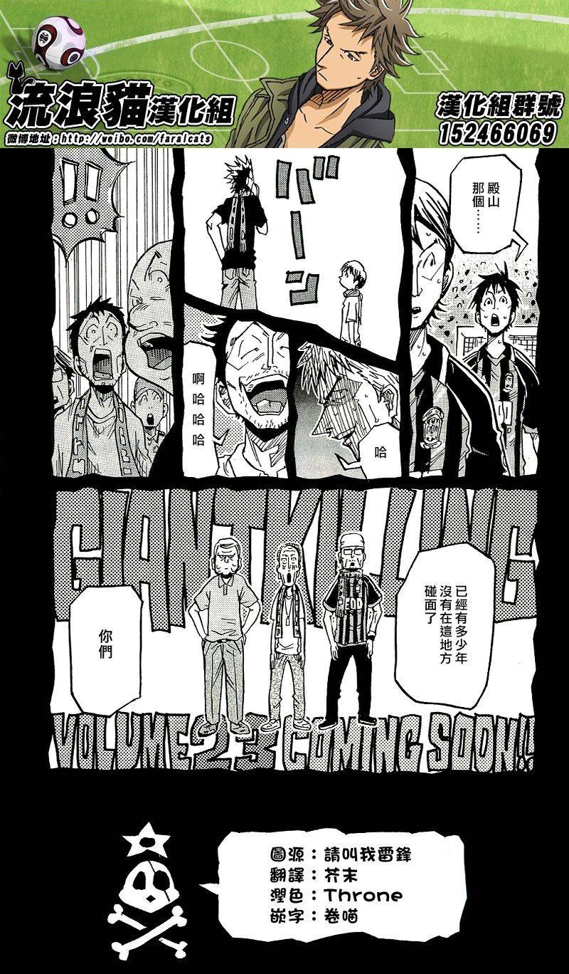 逆转监督韩漫全集-第217话无删减无遮挡章节图片 